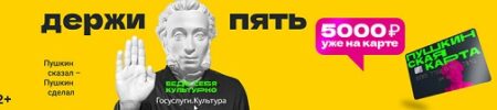 pushk_karta_novaya_banner